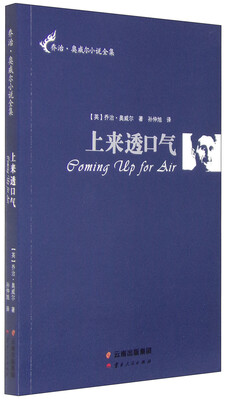 

上来透口气