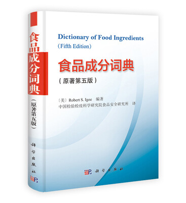 

食品成分词典原著第五版