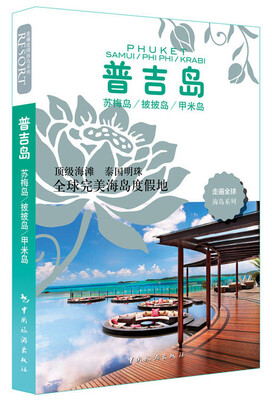 

走遍全球：希腊&爱琴海诸岛 塞浦路斯