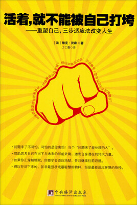 

活着，就不能被自己打垮
