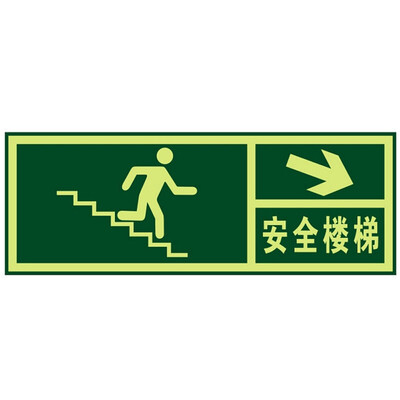 

Teng Chi CT fire fluorescent safety export luminous light stickers evacuation signs direction signs luminous waterproof&wear-resistant warning stickers A01 straight safety exit