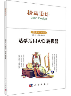 

活学活用A/D转换器