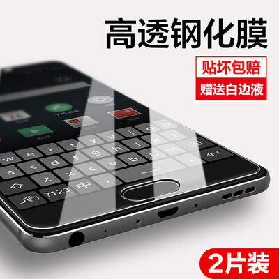 

【Two Pack】 Wyatt (yueke) Charm blue E2 tempered film phone HD explosion-proof anti-fingerprint glass membrane protective film Meizu charm blue E2