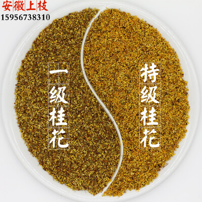 

Китайский цветочный чай Osmanthus dry osmanthus выбор сладкого ароматного чая osmanthus F233