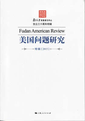 

美国问题研究特辑·2015