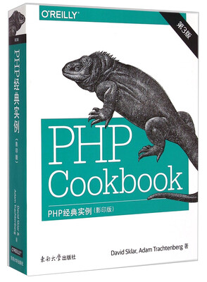 

PHP经典实例（影印版）