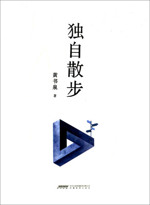 

独自散步