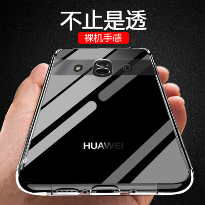 

Yueke (yueke) Huawei mate10 Mobile Shell Cover Все включено Тонкий прозрачный чехол для телефона Корпус TPU 5.9 дюйма Huawei mate10