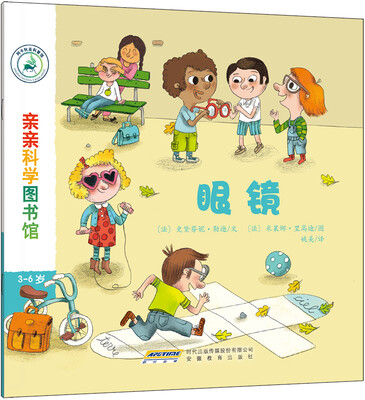 

亲亲科学图书馆眼镜