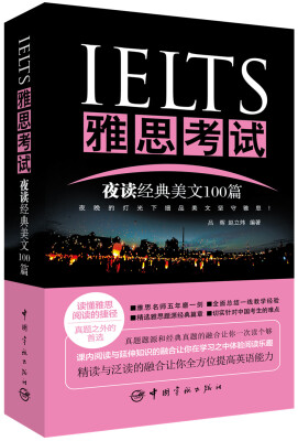 

IELTS雅思考试夜读经典美文100篇