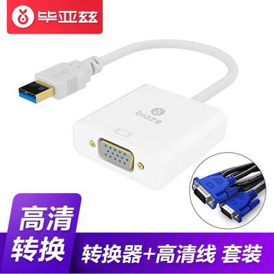 

Set of 2 Biaz Biaze USB30 to VGA Converter White HD VGA Line 15 Meter Notebook Desktop Computer to Projector ZH1PCXL2 Blue 15m