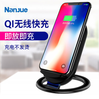 

Nanjue (NANJUE) NW2 Apple Samsung Беспроводное зарядное устройство без базовой зарядки для Apple 8 / 8plus / X Samsung note8 / S8 / S6 / 7 edge Универсальный черный