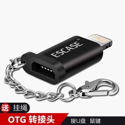 

ESACSEIOS Apple для Micro Android Data Line Converter U диск / клавиатура / мышь / геймпад Apple iPhone7 / 8plus / X / iPad Tablet PC Universal Magic Black