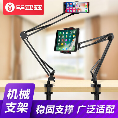 

BIAZE lazy bracket mobile phone bracket live tablet bedside desktop ipad metal folding shelf suitable for mobile phone tablet C37 black