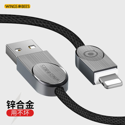 

Bee wing apple data line цинковый сплав быстрая зарядка зарядное устройство для мобильного телефона шнур питания 1,2 метра черный iphone6s / 6 / X / 8/7 / Plus / 5 / 5s / 7P / ipad air mini