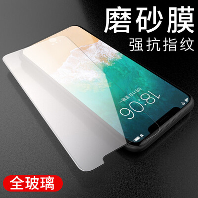 

Strong anti-fingerprint - matte film Smorss iPhone X tempered film Apple X 10 tempered film phone protection film delicate feel game with not full screen