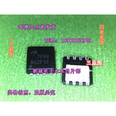 

10pcs/lot AON7788 AO7788 7788 MOSFET(Metal Oxide Semiconductor Field Effect Transistor)