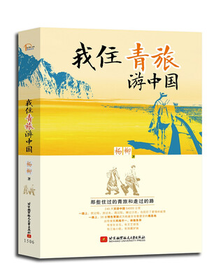 

我住青旅游中国