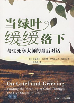 

当绿叶缓缓落下