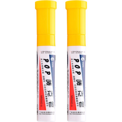 

BAOKE BAOKE MK840-6 POP Mark pen poster advertising pen color marker pen 6mm 2 support yellow