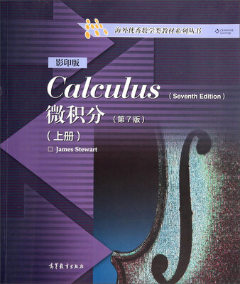 

海外优秀数学类教材系列丛书：微积分上（第7版 影印版）