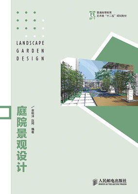 

庭院景观设计