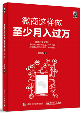 

微商这样做至少月入过万