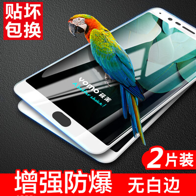 

[2-Pack - Full Screen Coverage] YOMO Huawei Glory V10 Steel Мобильный телефон Защитная пленка Полноэкранная обложка Взрывозащищенная стеклянная фольга Full Scre