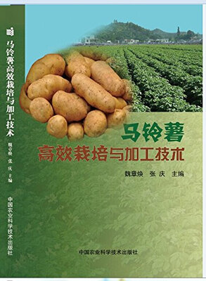 

马铃薯高效栽培与加工技术