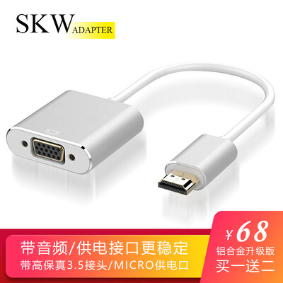 

SKW HD-001 HDMI to VGA Line HD Video Converter Connector With PowerAudio Port Computer Box Connection Projector TV Monitor Audio Video Cable Black