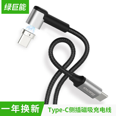 

Llano (llano) Кабель для зарядки ноутбука Type-C для Apple MacBook pro / просо / мобильный телефон Lenovo / Huawei / p10 и другая магнитная / боковая вставка 87W