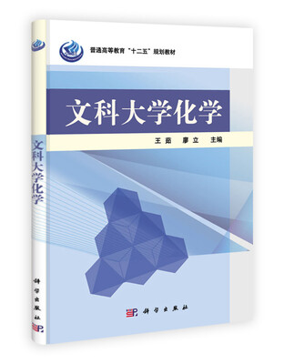 

文科大学化学