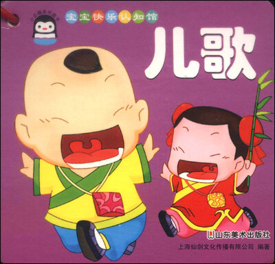 

宝宝快乐认知馆儿歌