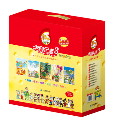 

老鼠记者六周年纪念版 3 礼盒装 （21-30）（限量版公仔+动漫光盘+游戏手册+全套卡牌）(附