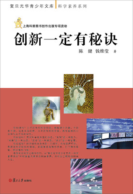 

创新一定有秘诀