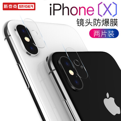 

[2шт] stiger Apple X Объектив фильм iPhone X Apple 10 Защита камеры Закаленная стеклянная пленка царапина iPhoneX HD закаленная линза фильм