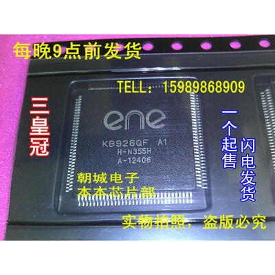 

2pcs/lot ENE KB926QF A1 KB926QFA1 Management computer input and output the start-up circuit of input and output