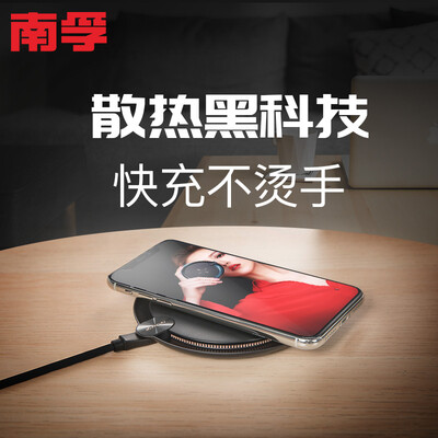 

Nanfu (NANFU) Apple x Беспроводное зарядное устройство iPhoneX / 8plus Millet mix2s телефонная поддержка Samsung S9 / S8QC10W быстрая зарядка черный