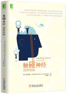 

触碰神经：我即我脑