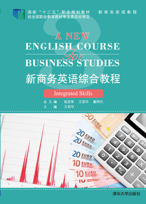 

新商务英语听说教程3 配光盘 新商务英语教程