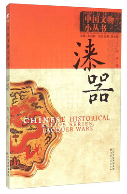 

漆器