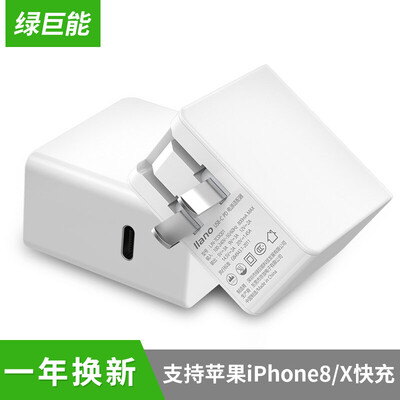 

Llano (llano) Apple X Fast Charger для iPhone8 / 8 плюс USB-C PD Power Type-C Интерфейс Телефон / ноутбук Зарядная головка 29W Белый
