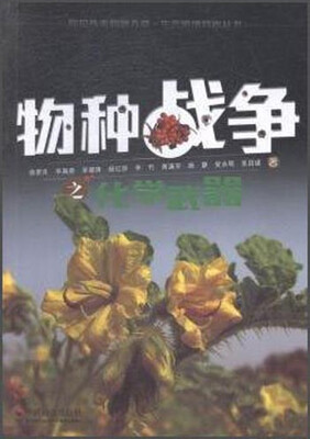 

物种战争之化学武器