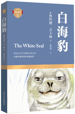 

白海豹