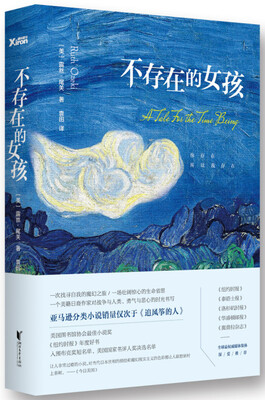 

不存在的女孩