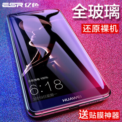 

ESR Huawei mate10pro закаленный фильм mate10pro мобильный телефон фильм не полный экран покрытие анти-синий анти-отпечатков пальцев стеклянная пленка