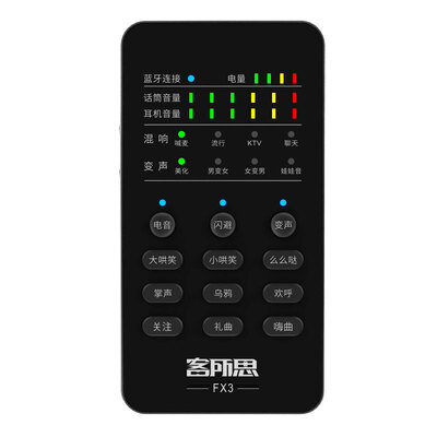 

Guest think FX3 mobile phone external broadcast sound card anchor k song call wheat recording universal mobile phone sound card support Android Apple system mobile phone live sound card