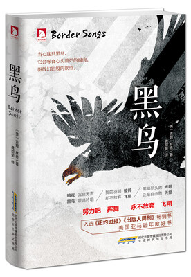 

黑鸟