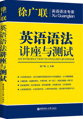 

英语语法讲座与测试