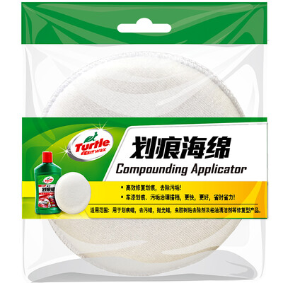 

Turtle Wax scratch sponge decontamination scratch tool car wax new car wax waxing auto supplies cleaner cleaning agent auxiliary TW-186